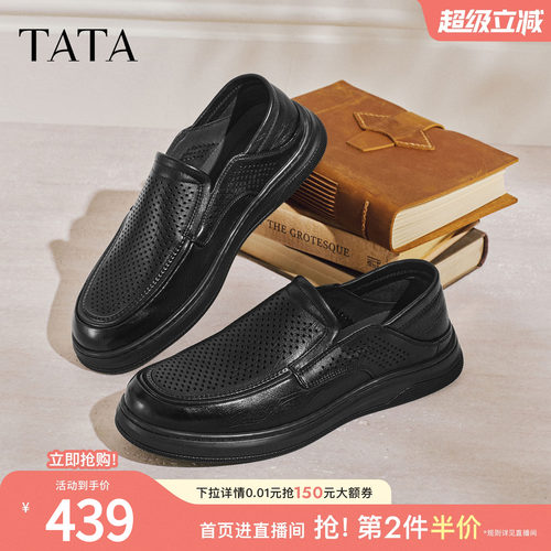 TATA他她男鞋2026夏季新款一脚蹬商务鞋透气百搭休闲皮鞋QJH01BM6