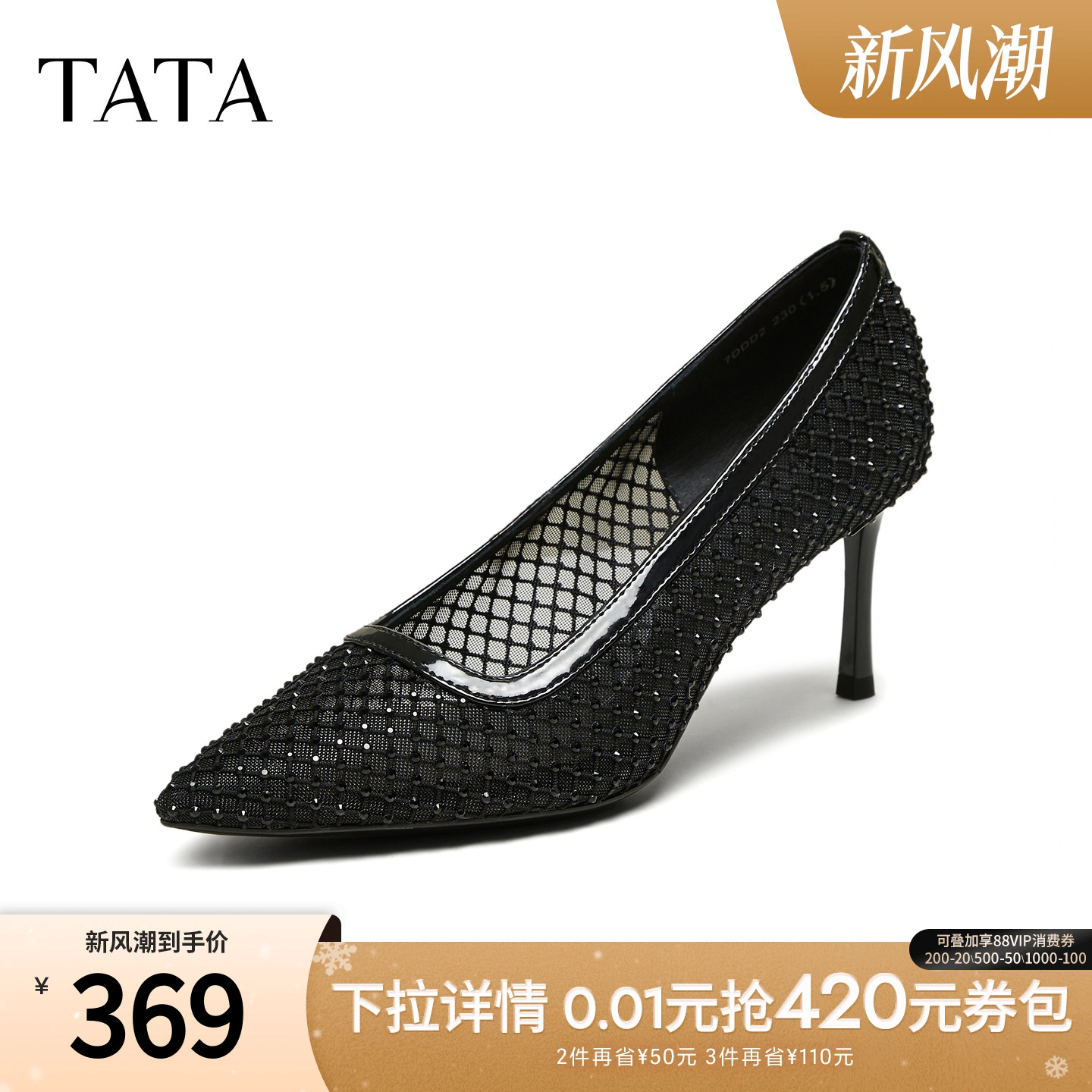 时尚浅口鞋女单鞋