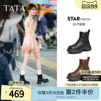 TATA他她靴子新款牛皮烟筒靴加绒厚底时尚切尔西靴短靴7OL44DD5