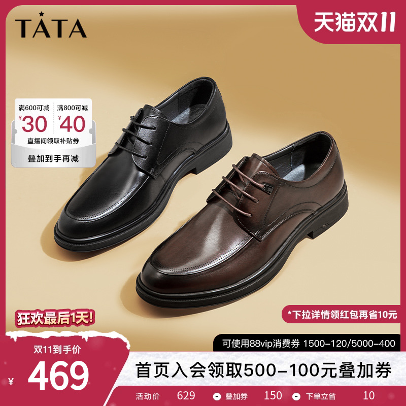 Tata他她英伦商务正装皮鞋男士真皮结婚新郎鞋2023冬新款TXD01CM3