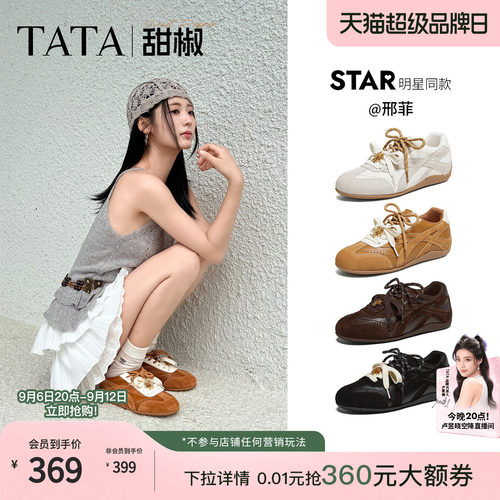 舒适休闲百搭