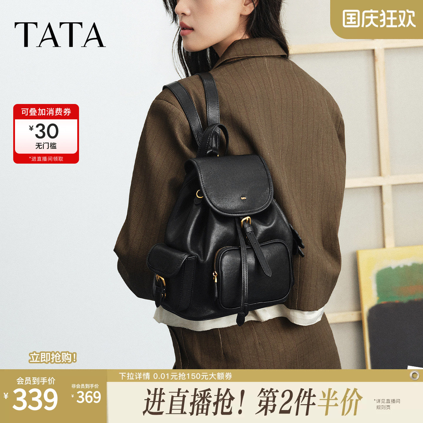 TATA他她女包时尚百搭大容量双肩包简约书包背提包2026秋X3601CX6