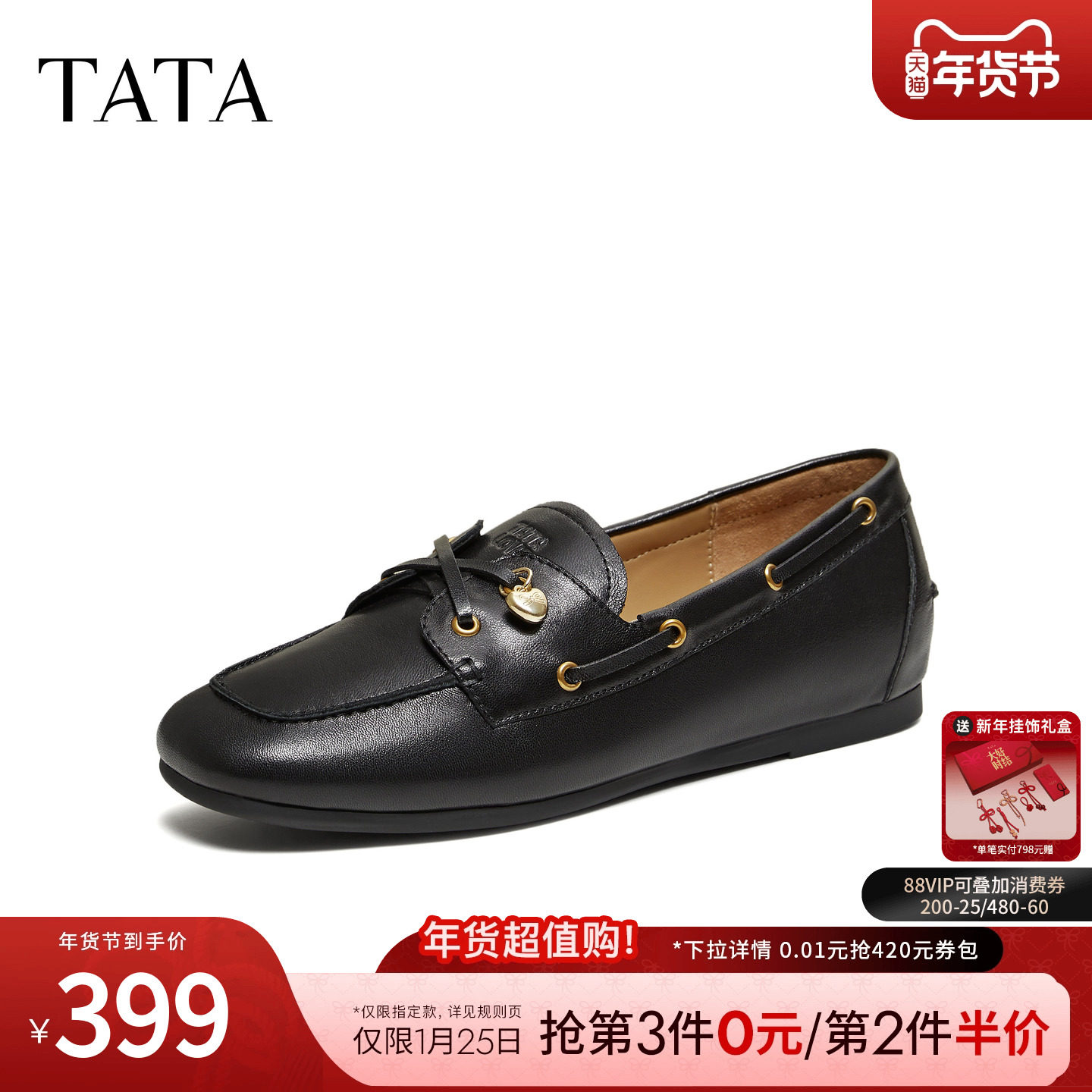 TATA他她女鞋2026春季新款小皮鞋休闲鞋羊皮黑色乐福鞋子NZM02AA6,女鞋,乐福鞋（豆豆鞋）,淘宝优惠券,粉丝福利购,淘宝优惠卷