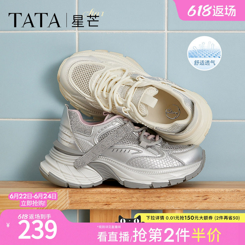 TATA他她星芒轻便老爹鞋女网面增高运动鞋女休闲鞋新款5OG26BM5