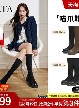 TATA他她喵爪靴长筒靴时尚休闲鞋女靴百搭弹力黑色瘦瘦靴CEG06DG5