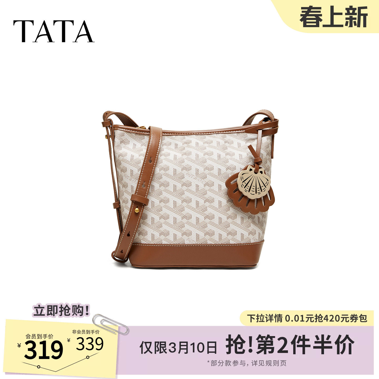 TATA他她女包2026夏季新款包包商场同款时尚百搭水桶包X3567BX6