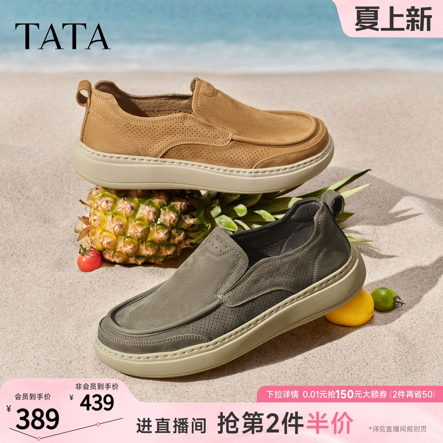 TATA他她男鞋2026夏季新款商场同款工装鞋透气百搭休闲鞋VA401BM6