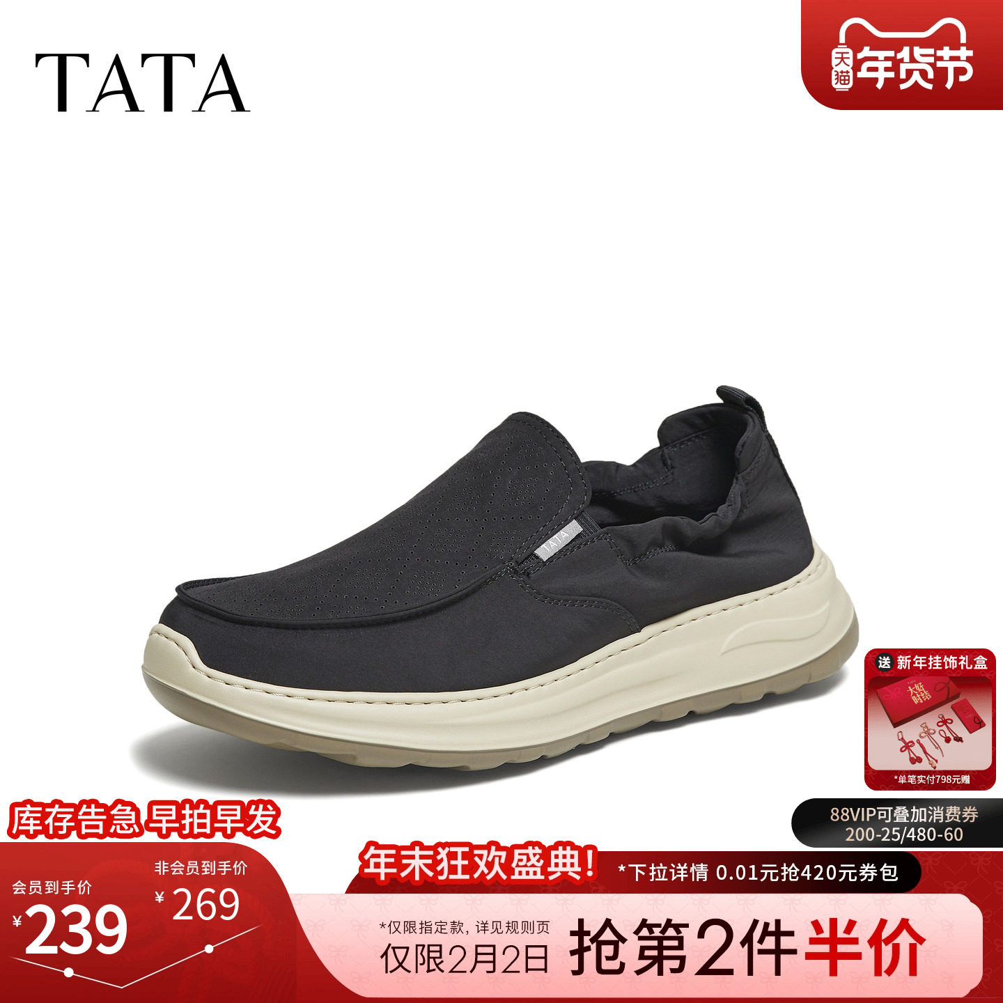 TATA他她男鞋2025年冬季新款舒适百搭透气休闲鞋厚底布鞋VQE02CM5