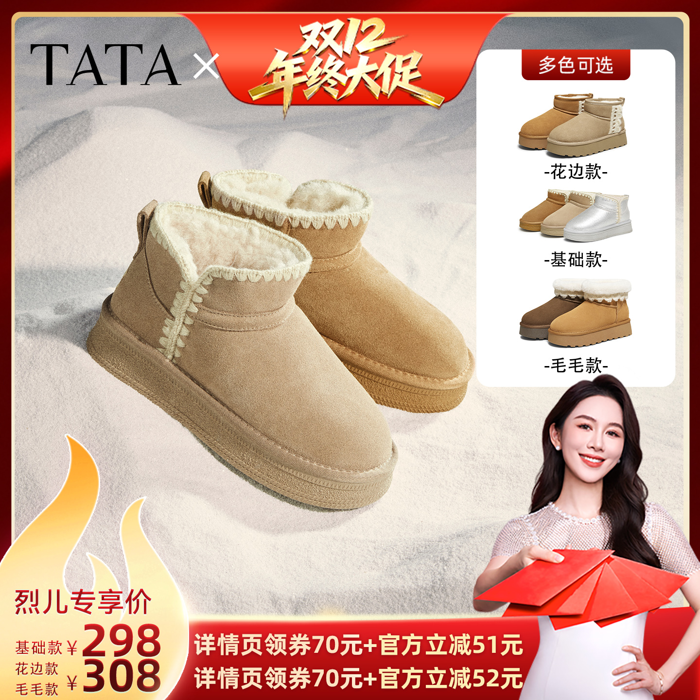 时尚休闲雪地靴