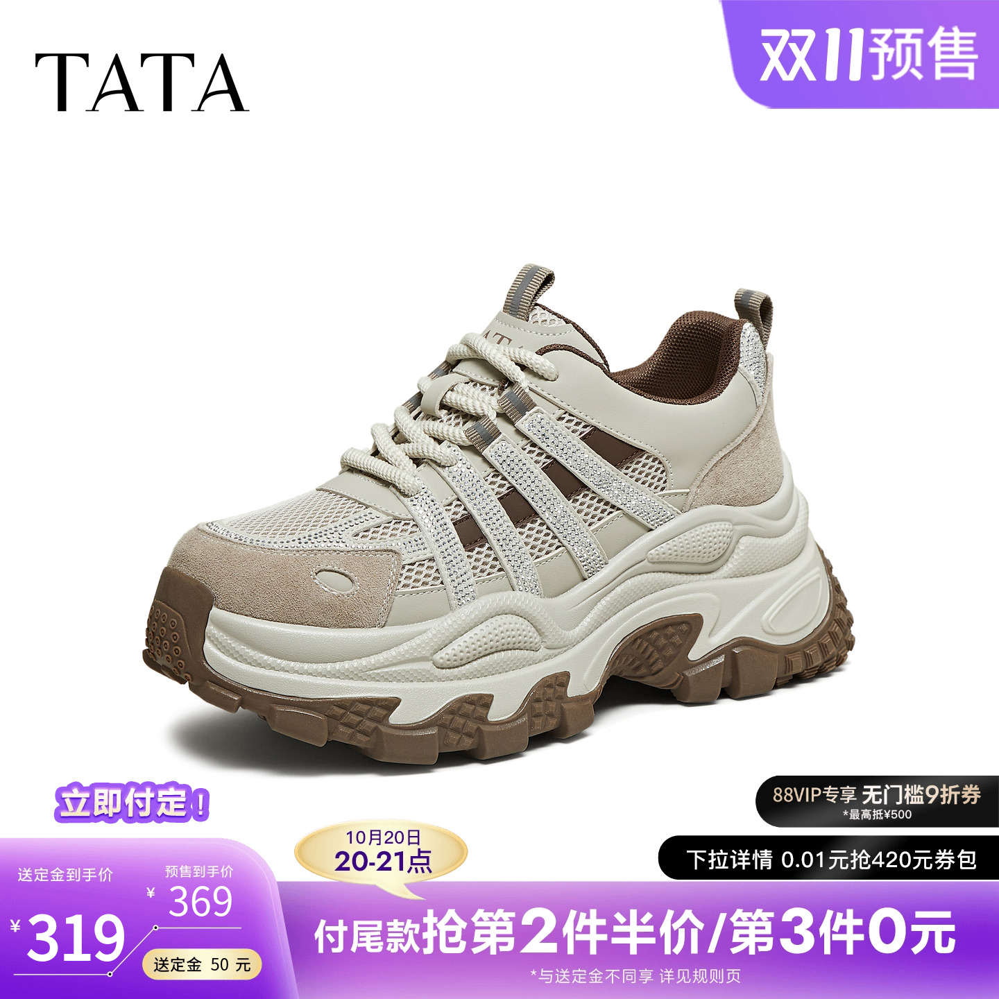 商场同款时尚休闲百搭
