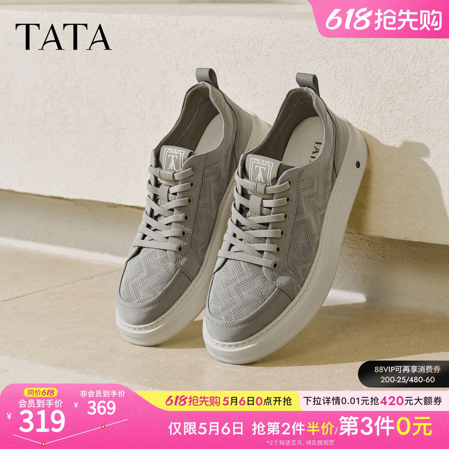 TATA他她男鞋2026夏季新款布鞋舒适透气休闲鞋厚底运动鞋VTS01BM6
