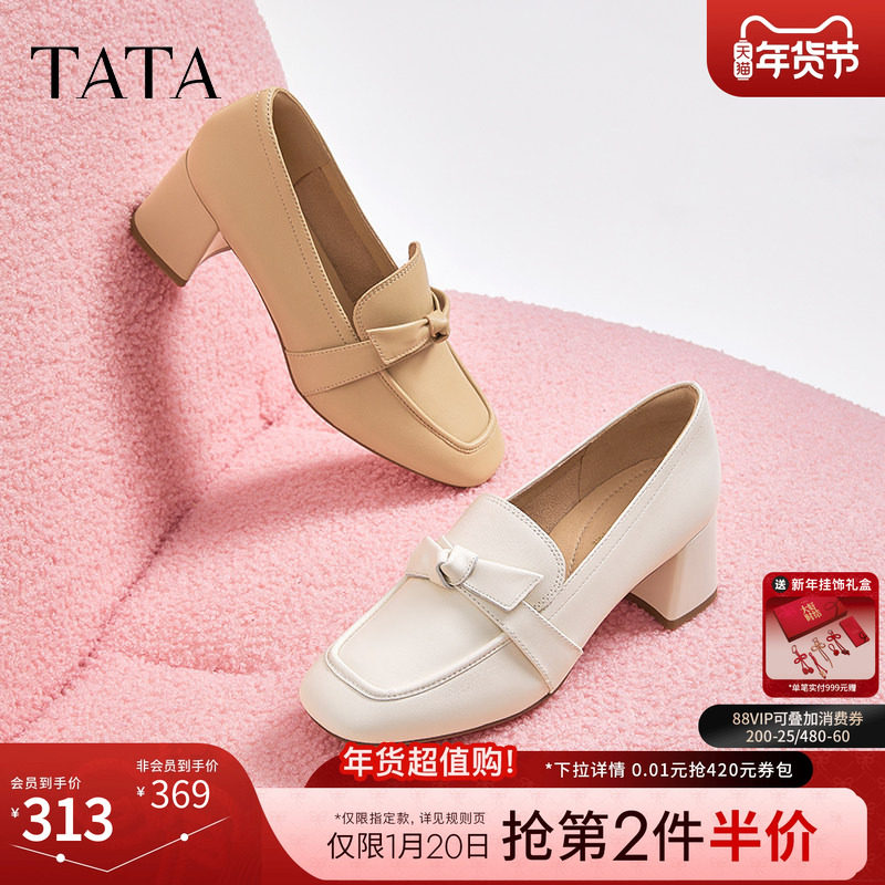 Tata他她气质粗跟乐福鞋女鞋羊皮单鞋小皮鞋2024冬季新款7BC22CA4,女鞋,乐福鞋（豆豆鞋）,淘宝优惠券,粉丝福利购,淘宝优惠卷
