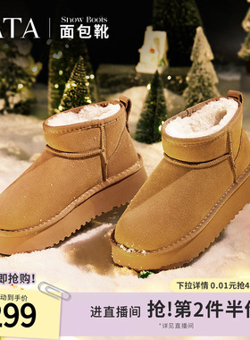 TATA他她面包靴毛毛厚底雪地靴女靴保暖加绒短靴子棉鞋CDE04DD4