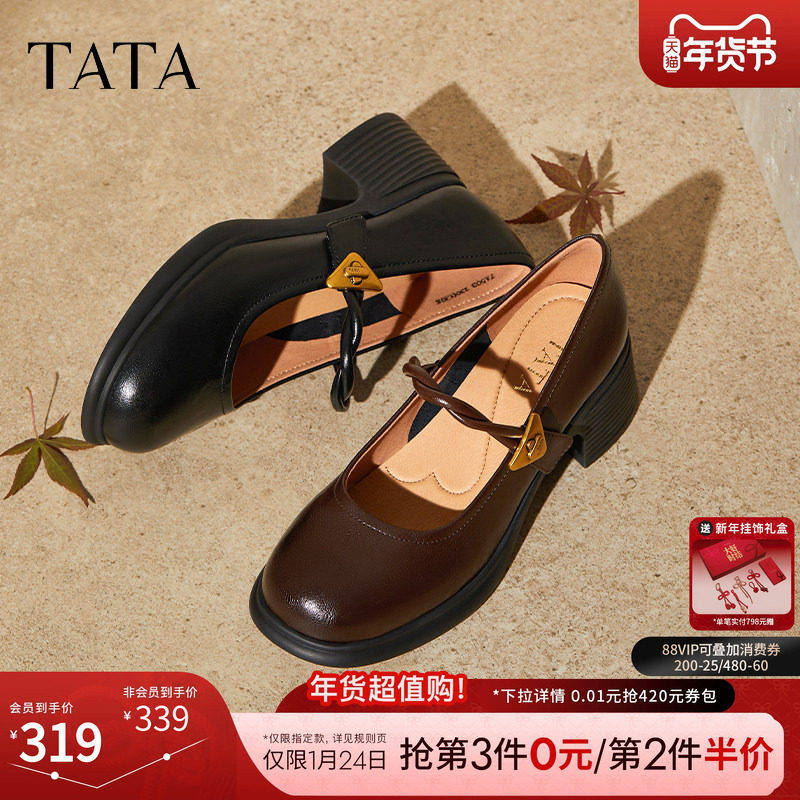 TATA他她女鞋2025年冬商场同款浅口鞋子黑色玛丽珍鞋单鞋7A503CQ5,女鞋,玛丽珍鞋,淘宝优惠券,粉丝福利购,淘宝优惠卷