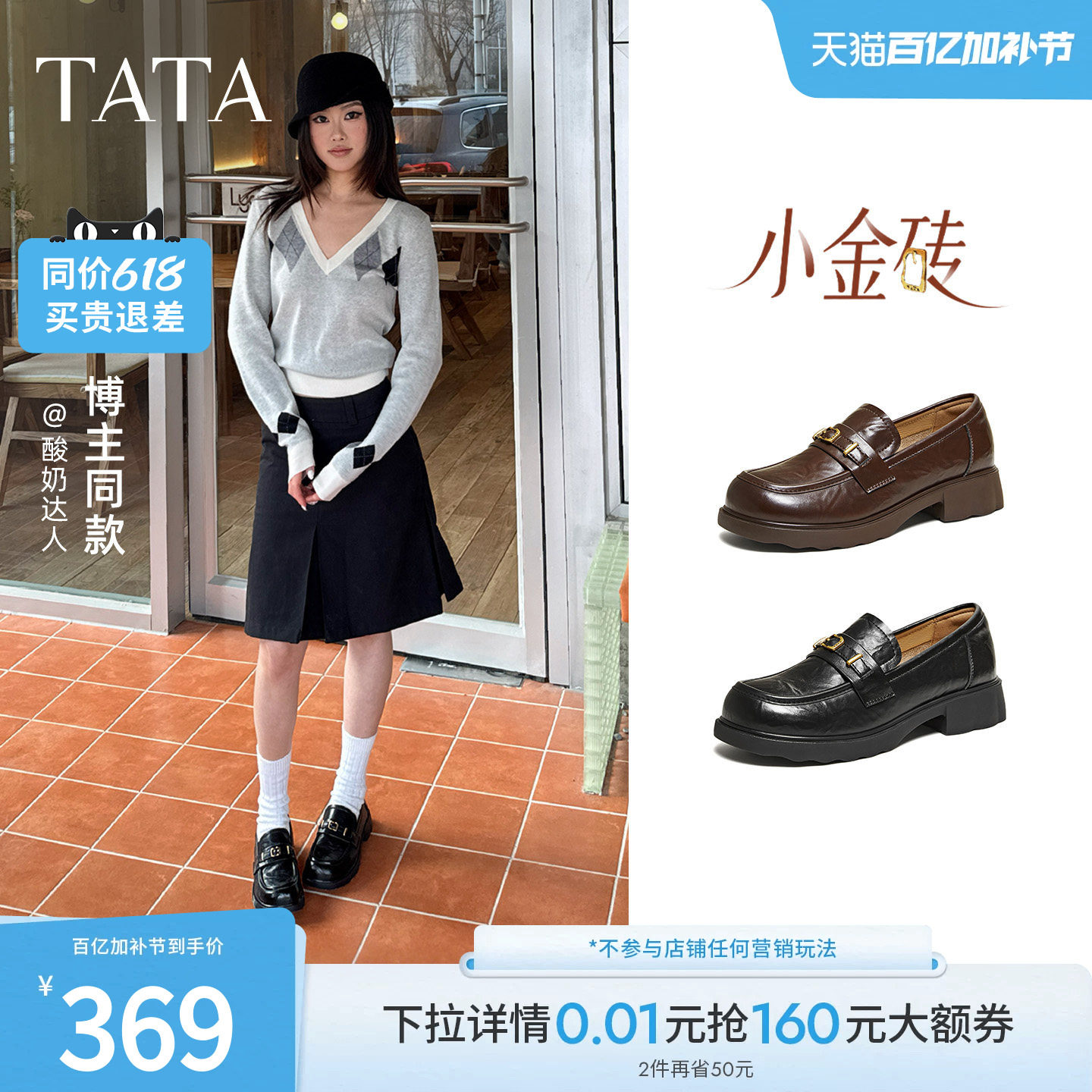 TATA他她小金砖黑色乐福鞋女英伦风厚底小皮鞋单鞋女羊皮2026新款
