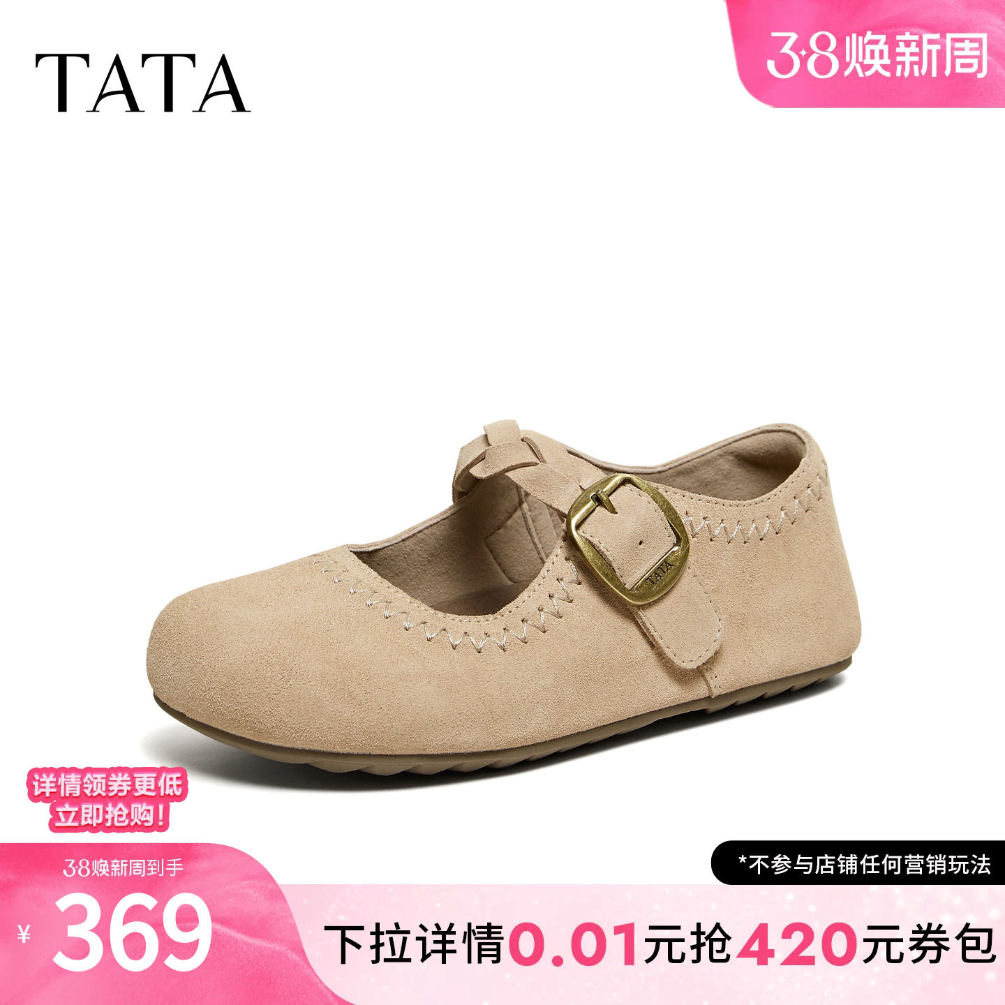 TATA他她女鞋2026春季新款圆头单鞋内增高休闲百搭勃肯鞋CUG08AQ6