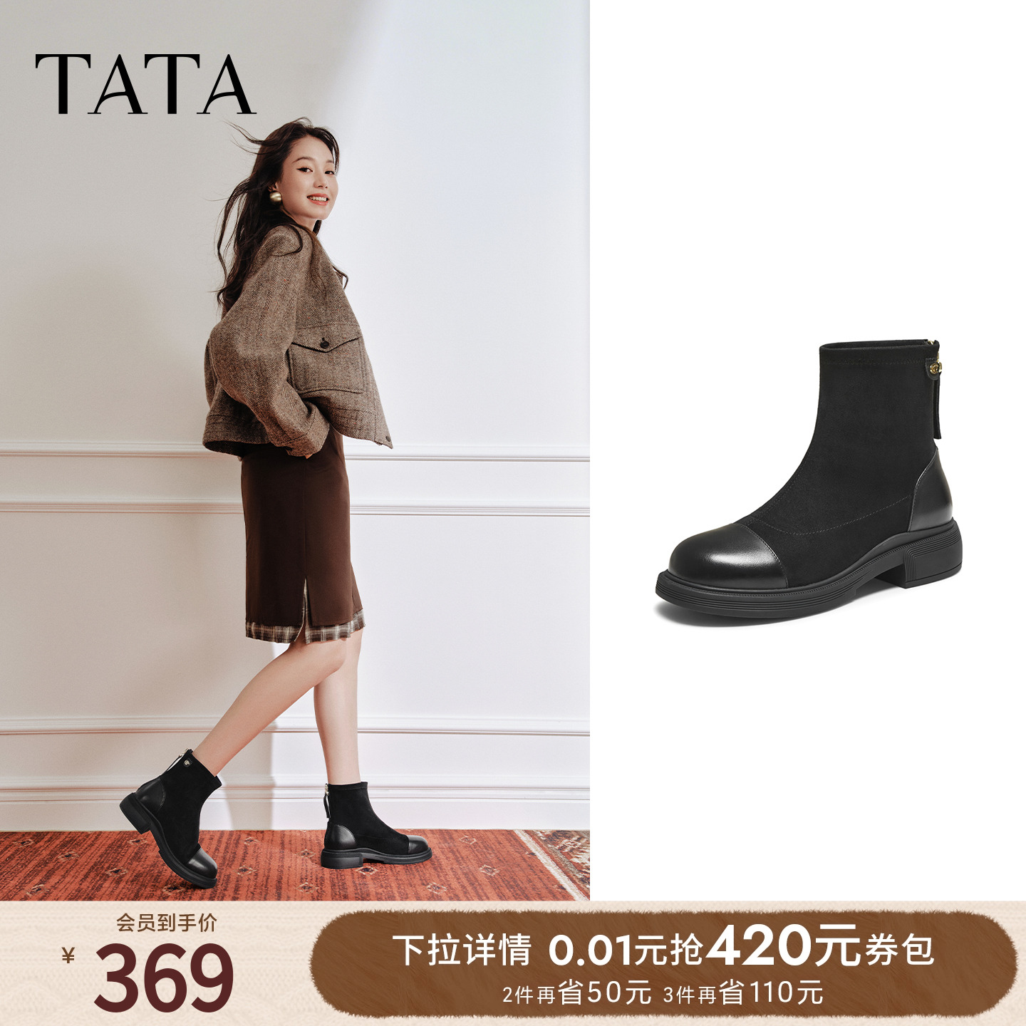 百搭时装靴女休闲短靴