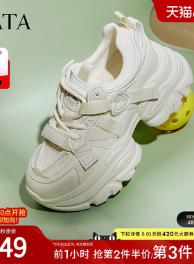 TATA他她女鞋老爹鞋网面透气新款运动鞋百搭休闲增高鞋CY205CM5