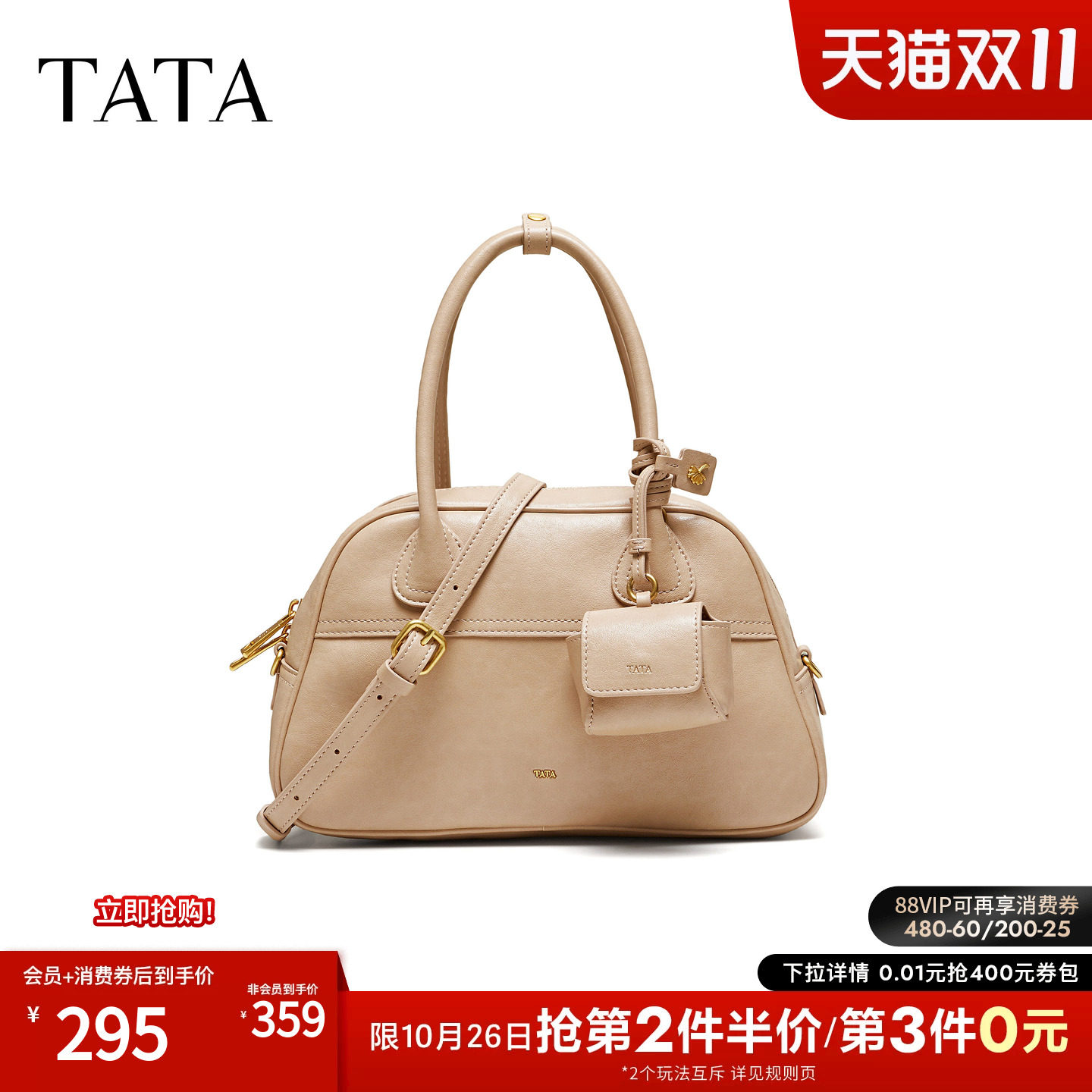 TATA他她女包2026冬新款棕色拼接质感简约通勤百搭手提包X3622DX6