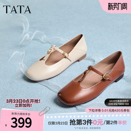 TATA他她女鞋2026春季羊皮浅口单鞋女休闲鞋玛丽珍鞋子7H011AQ6