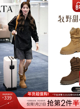 TATA他她牧野甜心靴子2025年新款西部靴堆堆靴大黄时装靴CHT01DS5