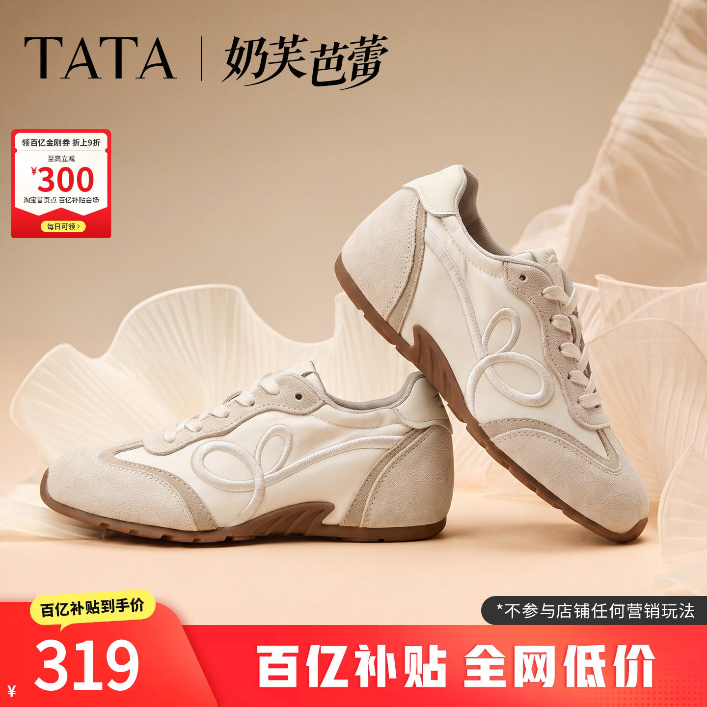 TATA他她奶芙芭蕾德训鞋女内增高运动阿甘鞋2026秋季复古鞋CSQ03