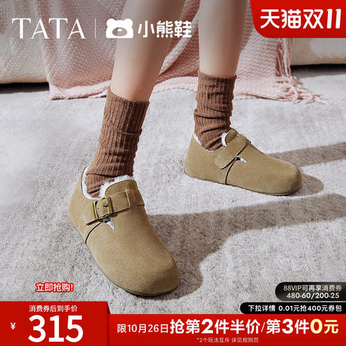 TATA他她复古加绒勃肯鞋