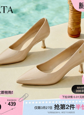 TATA他她女鞋2026春季新款浅口单鞋女真皮尖头细跟高跟鞋U3K01AQ6