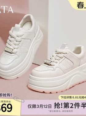 TATA他她女鞋新款小白鞋百搭通勤板鞋休闲鞋厚底增高鞋CP202CM5