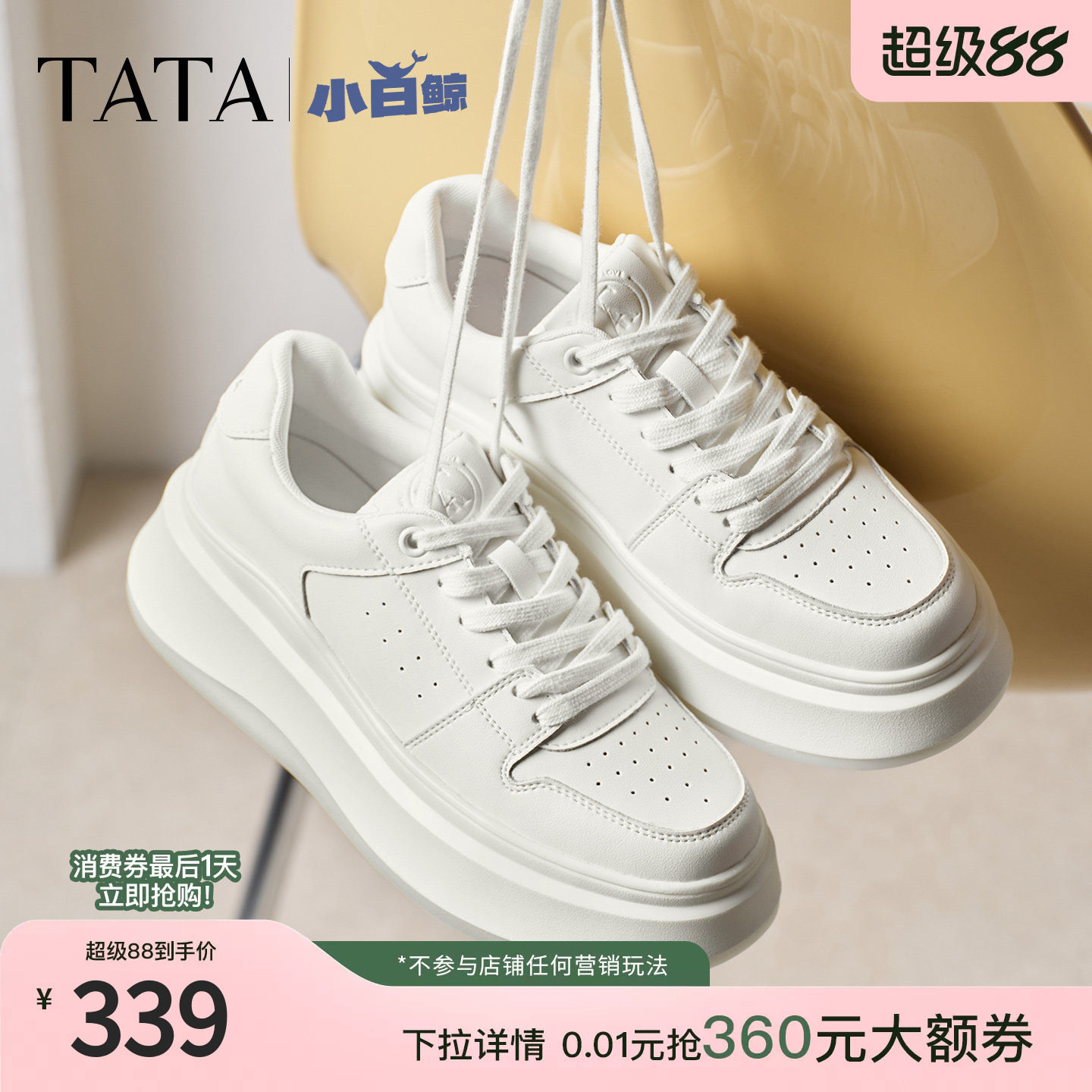 TATA/他她休闲厚底时尚小白鞋图片