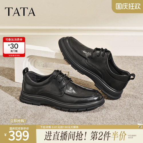 TATA他她皮鞋男秋季新款商务舒适百搭休闲鞋公务休闲鞋子QHU02AM6