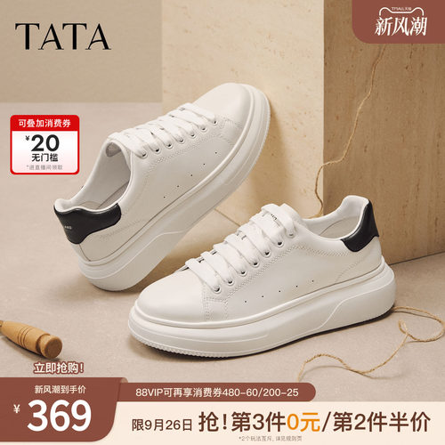 TATA他她男鞋秋季厚底增高休闲鞋简约百搭板鞋男士小白鞋OFY01AM6