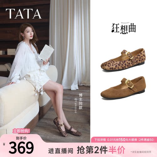 时尚百搭女玛丽珍