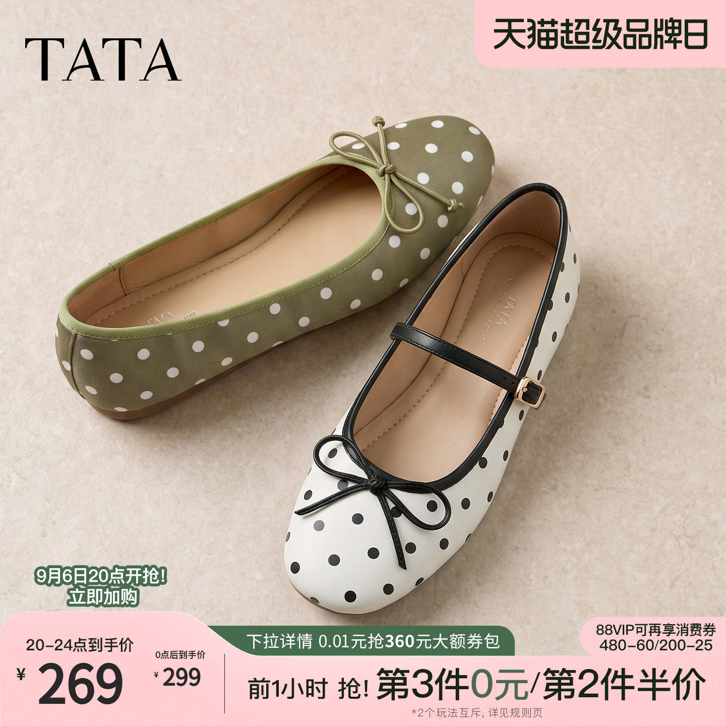 TATA他她平底单鞋女芭蕾舞鞋波点玛丽珍鞋休闲鞋2026秋款Y6B01CQ6图片