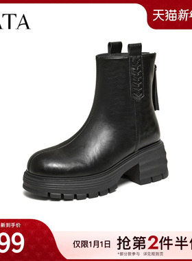TATA他她靴子2026春季新款时装靴百搭女鞋休闲靴黑色短靴CFJ02DD5