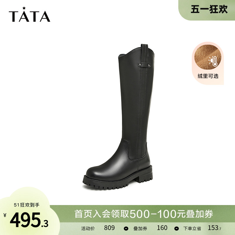 TATA气质简约厚底长靴