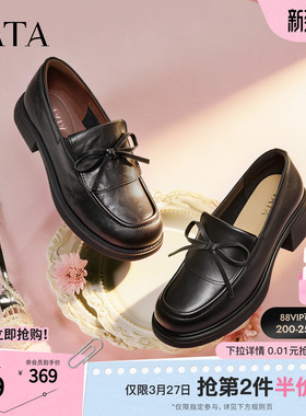 TATA他她粗跟小皮鞋女黑色乐福鞋女软底真皮单鞋2026新款CLC01AA6