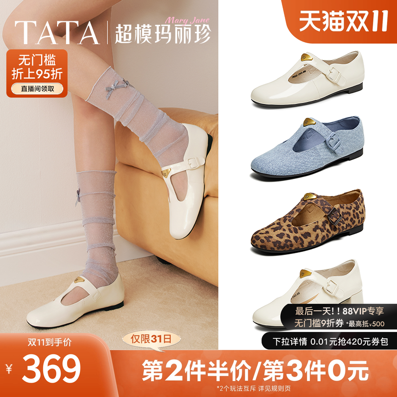 简约气质女玛丽珍鞋