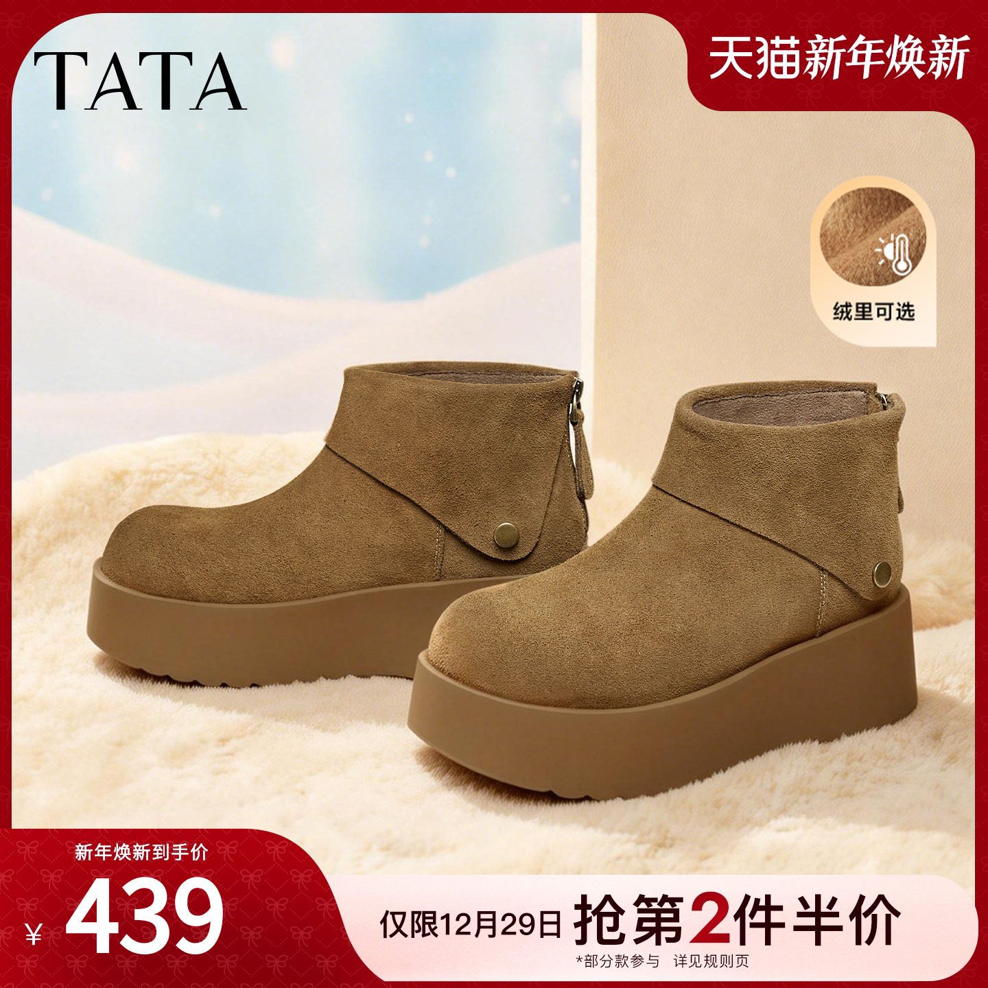 TATA他她女鞋冬季高帮勃肯鞋保暖棉鞋雪地靴加绒毛毛鞋CMC01DD5