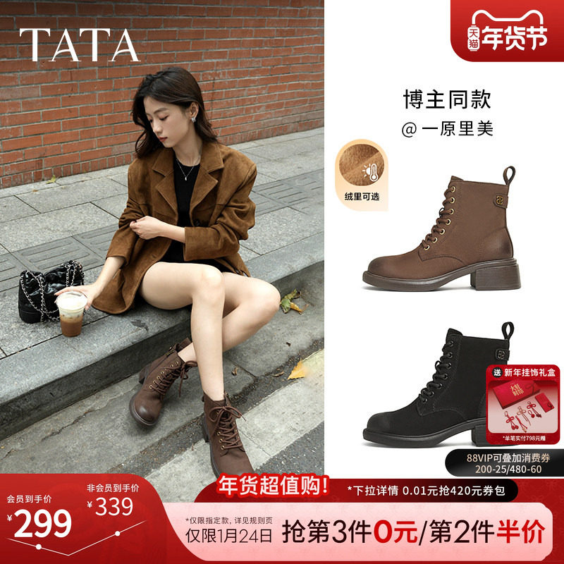 TATA他她靴子冬季商场同款时尚休闲马丁靴女新款短筒靴WZQ02DD4,女鞋,马丁靴,淘宝优惠券,粉丝福利购,淘宝优惠卷