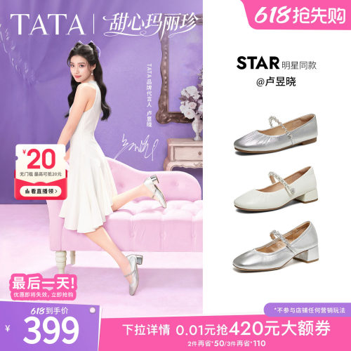 商场同款浅口女休闲气质