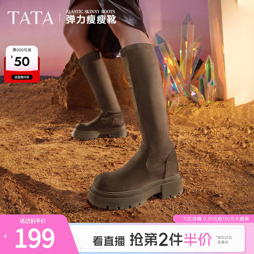 TATA简约潮流时尚弹力靴