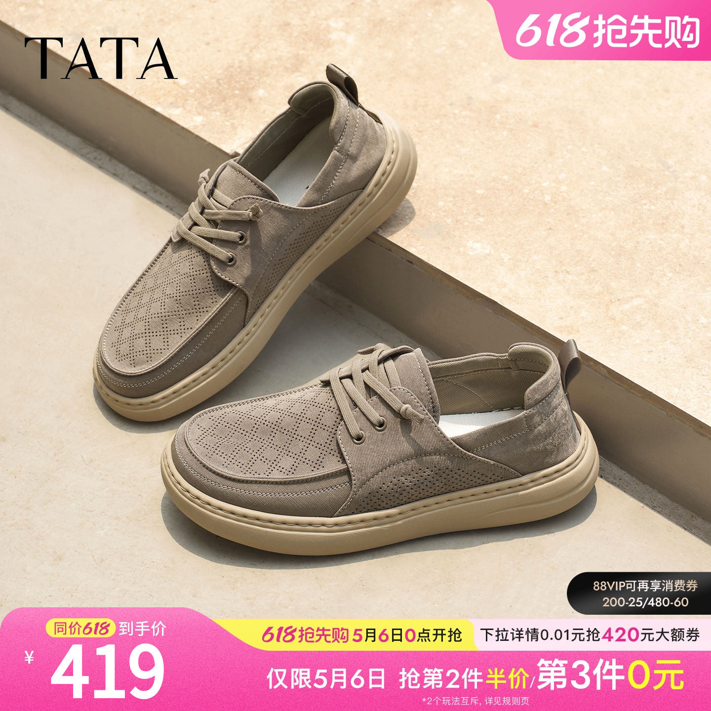 TATA他她男鞋2026夏季新款布鞋透气百搭休闲鞋厚底运动鞋OGK01BM6