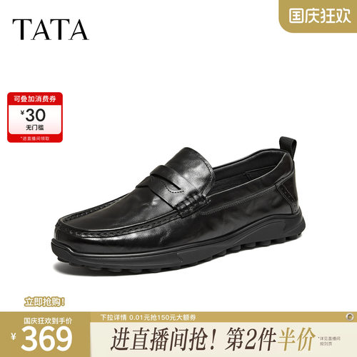 TATA他她男鞋2026春商场同款纯色舒适百搭休闲皮鞋男新款VRG01AM6