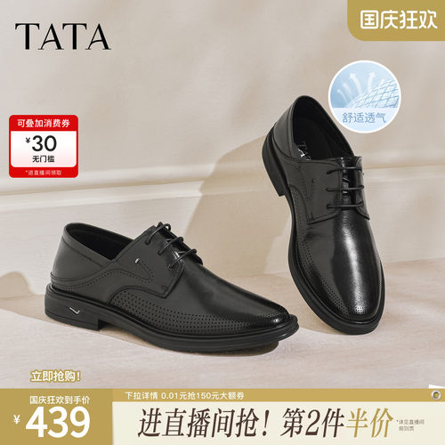 TATA他她男鞋夏季新款真皮皮鞋经典通勤透气黑色商务鞋NEY02BM6