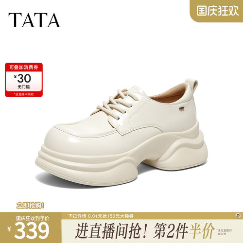 TATA他她厚底小皮鞋女百搭牛津鞋简约休闲系带单鞋2026秋CCJ09CM6 - 封面