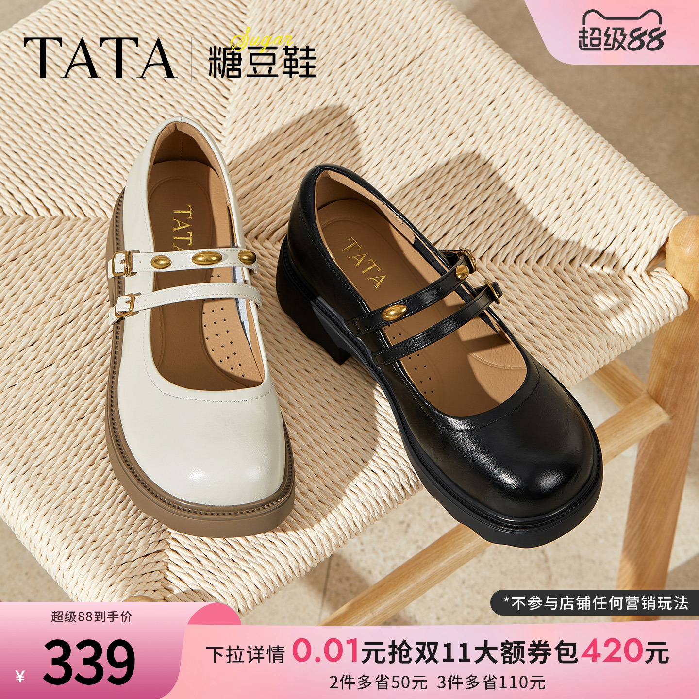 浅口女时尚玛丽珍鞋