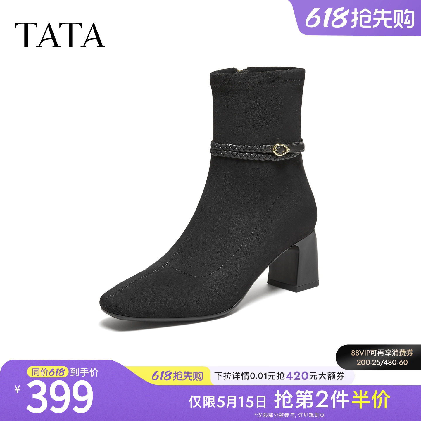 TATA他她女靴子2025冬季黑色时装靴增高短靴粗跟瘦瘦靴XWY