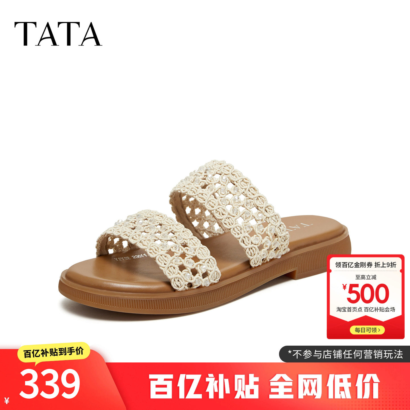 TATA他她软底拖鞋女外穿时尚休闲凉拖舒适凉鞋2026夏新款Y2Y02BT6