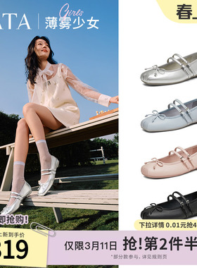 TATA他她薄雾少女银色玛丽珍鞋女平底芭蕾舞真皮单鞋子7A603AQ5